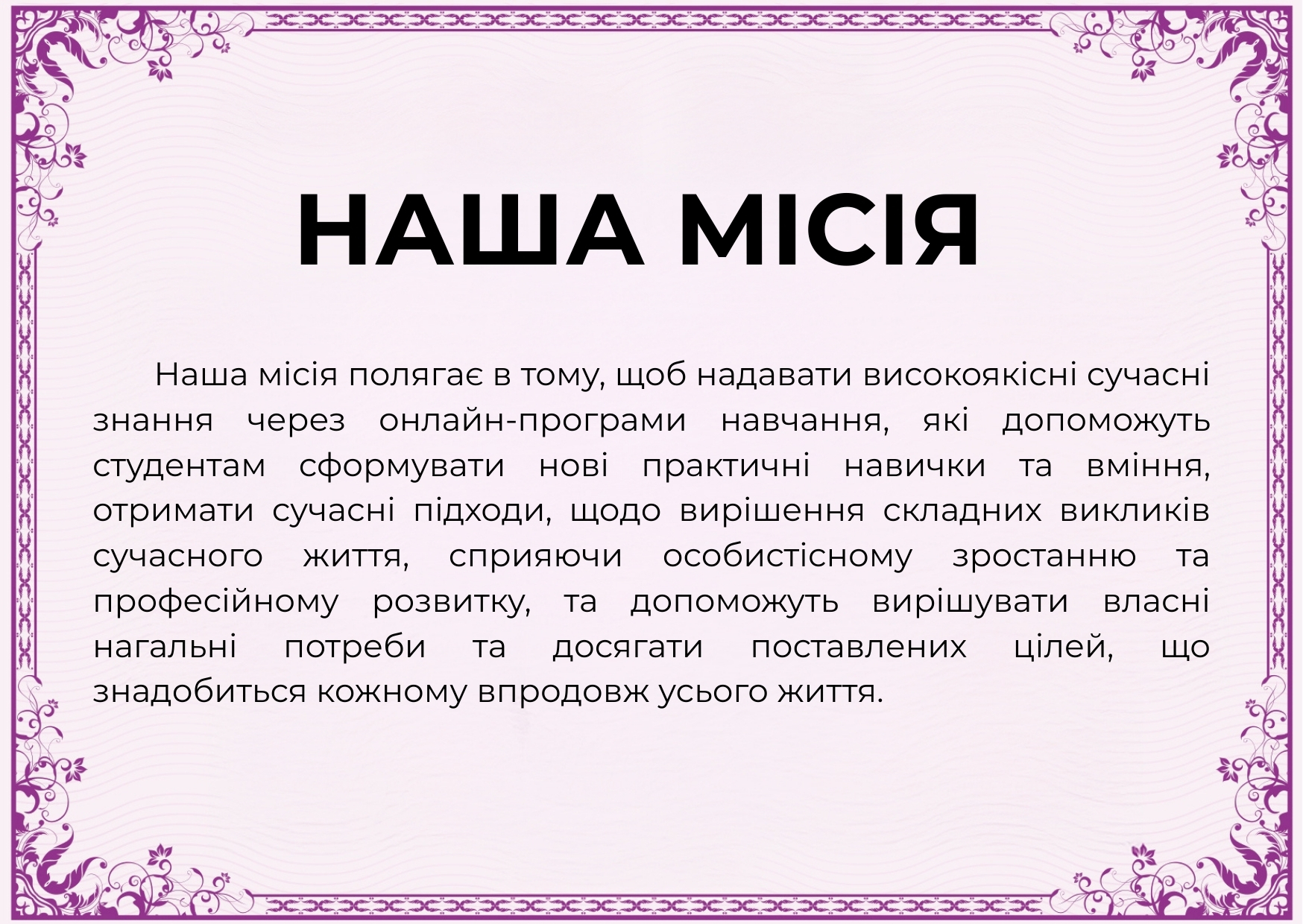 Our mission